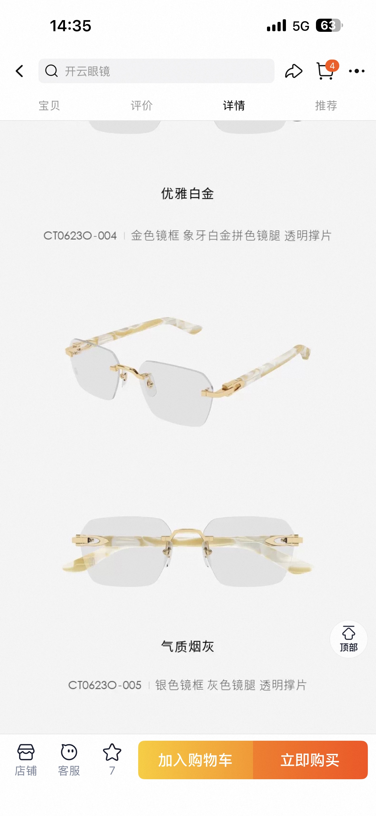 Cartie*MOD：CT0623OSize：54口18-145