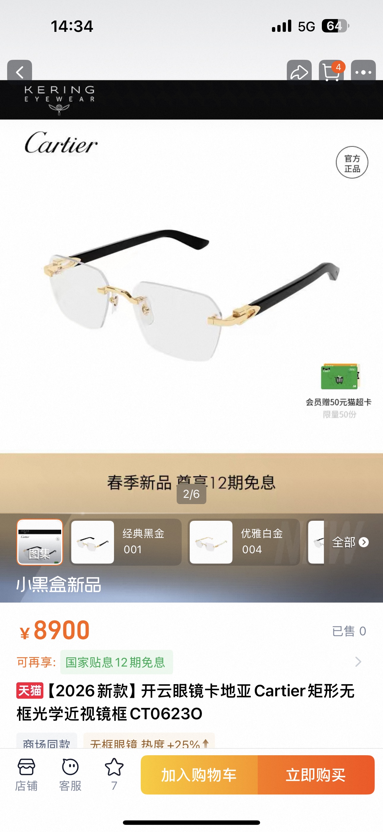 Cartie*MOD：CT0623OSize：54口18-145