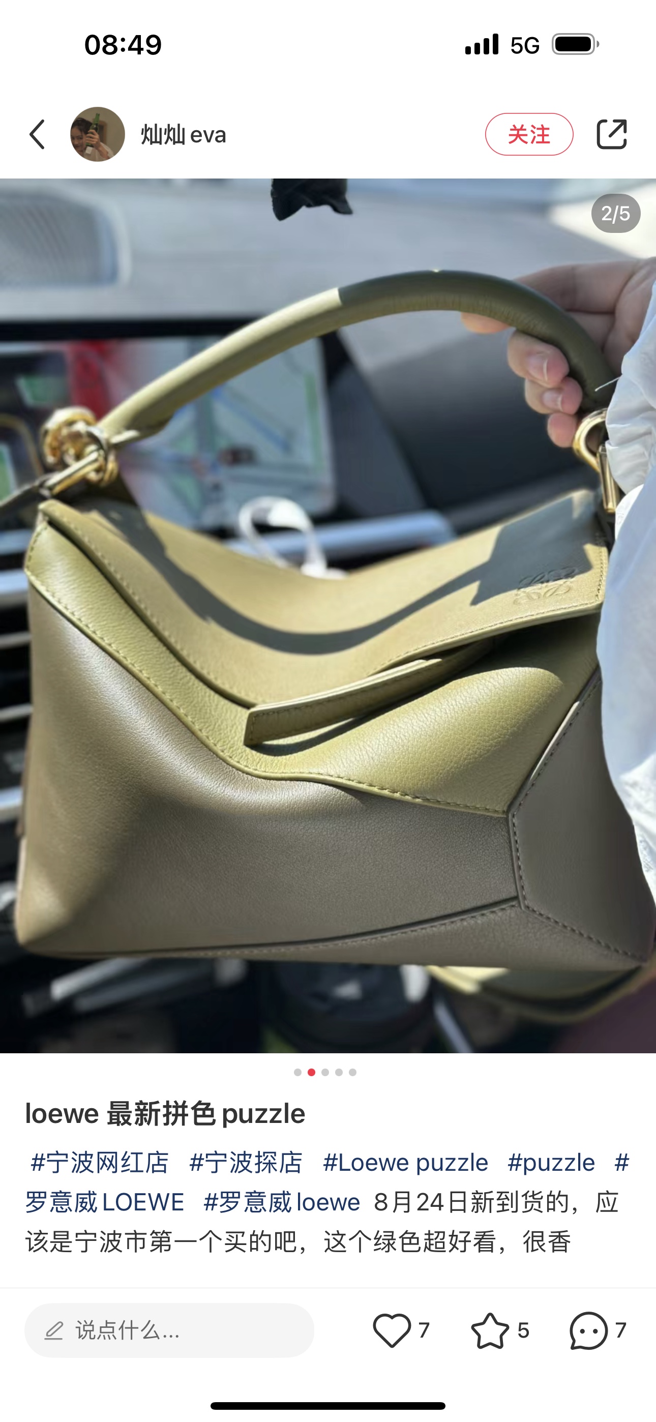 Sac LOEWE Puzzle — photo 6