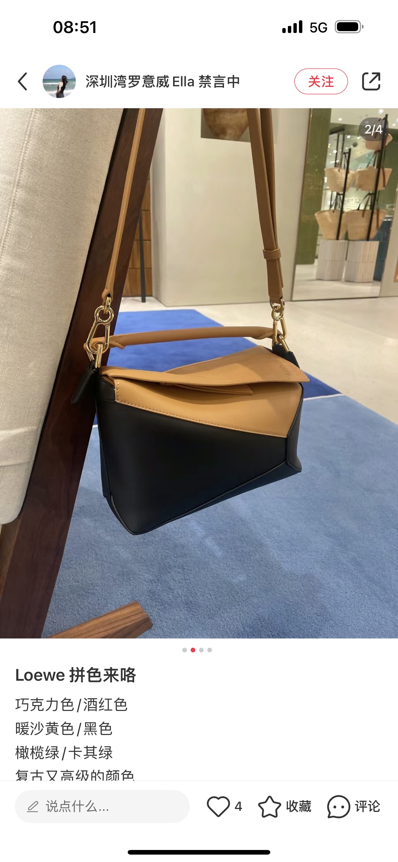 Sac LOEWE Puzzle — photo 9