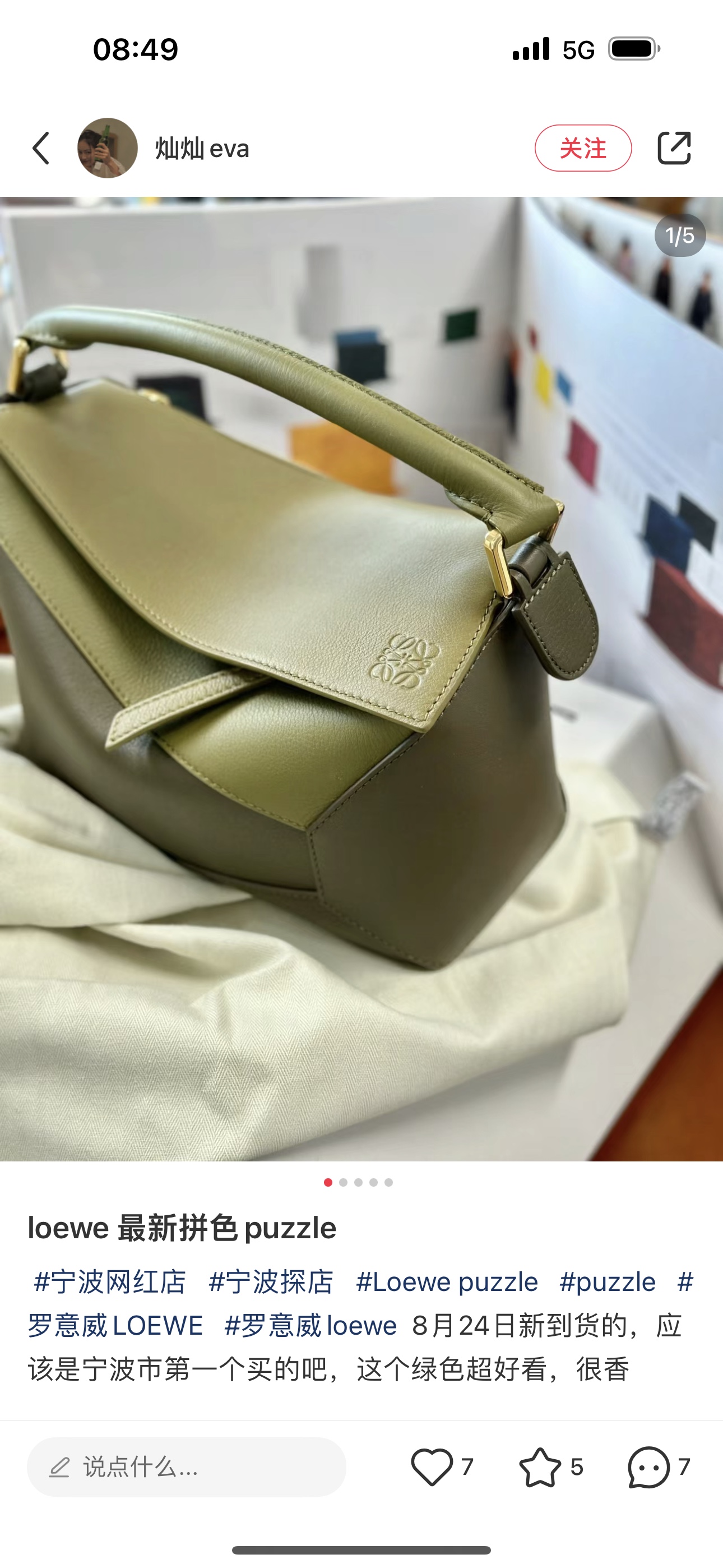 Sac LOEWE Puzzle — photo 7