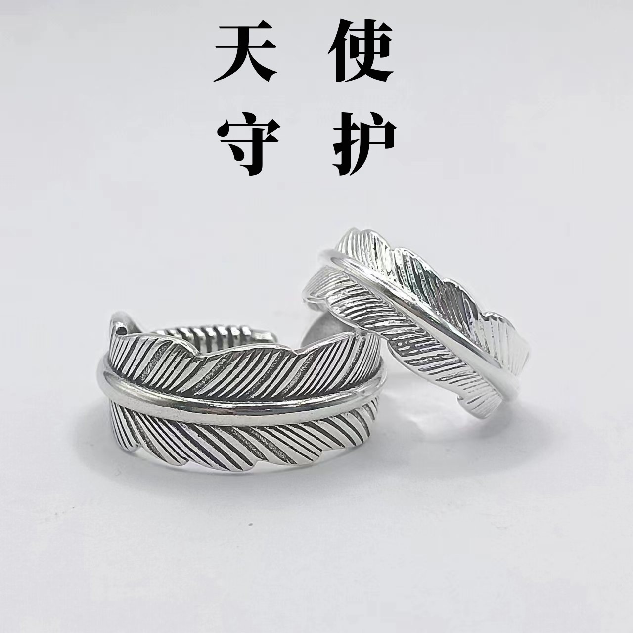 325 taels of silver feather rings, a pair of hand-made rings
