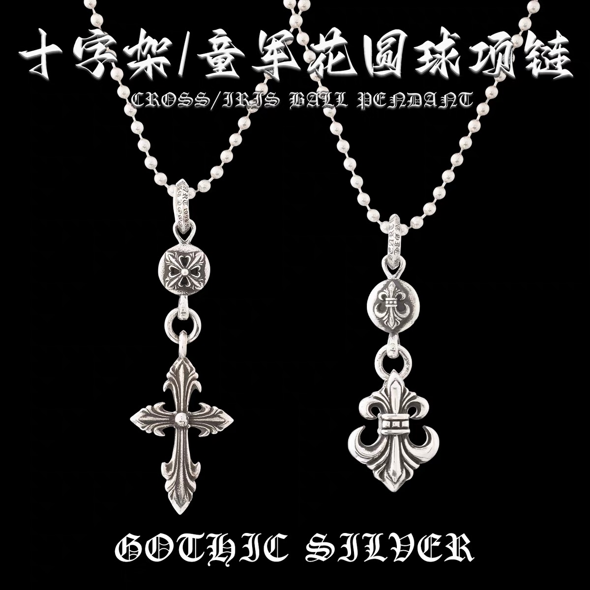 NO:542662,Cro Heart Round Cross Scout Flower Pendant Men and Women's Same Necklace 925 Silver Retro Niche Trendy Aging, Jewelry Boutique, Chrome Hearts, Necklace19860909克罗心圆球十字童军花吊坠男女同款项链925银复古小众潮流做旧,饰品精品,chrome hearts,necklace,Jewelry