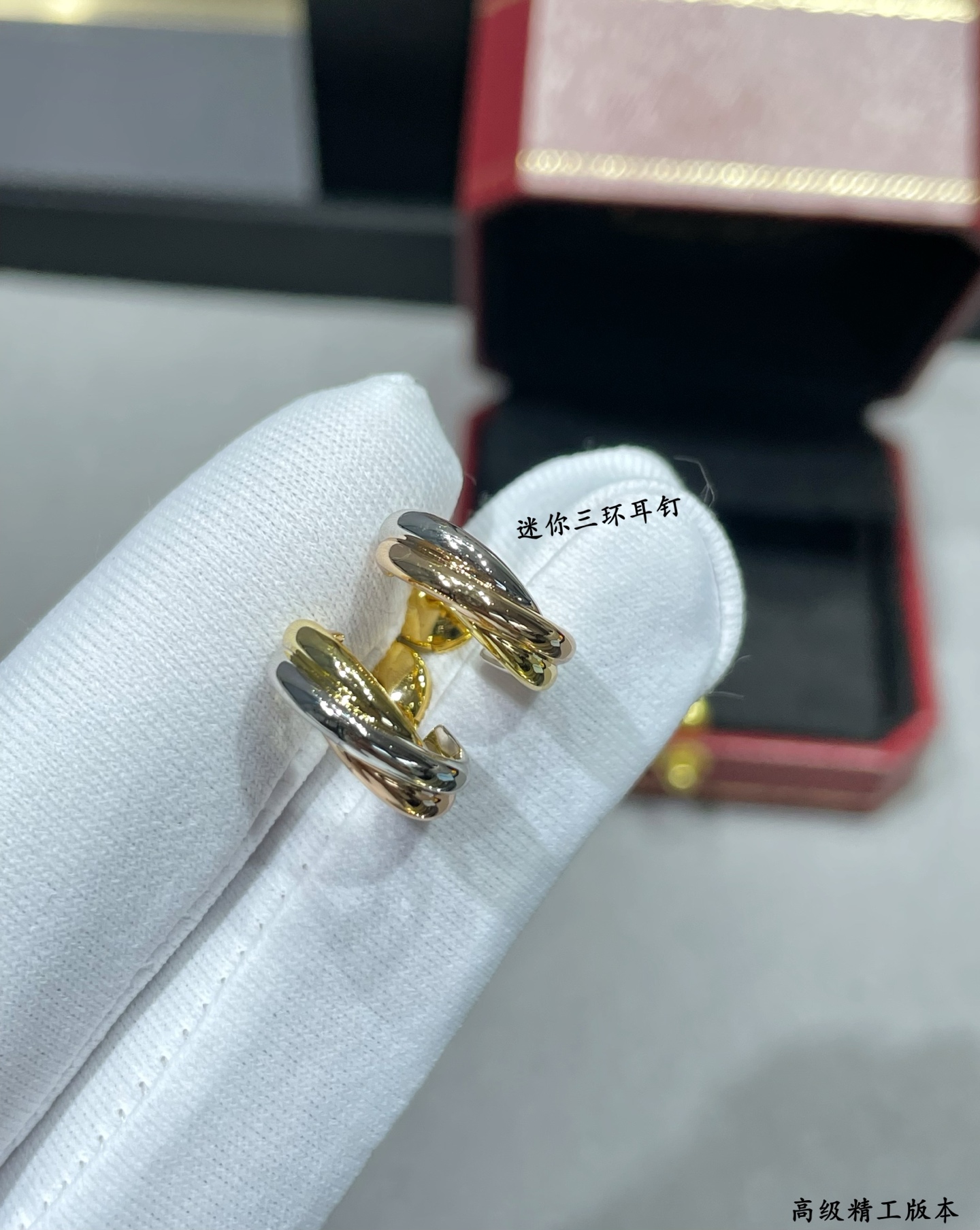  V金材质  卡地亚迷你三环耳钉 又一款经典，环抱镶嵌 完美诠释对称美学 优雅大方。佩戴舒适度高 也不容