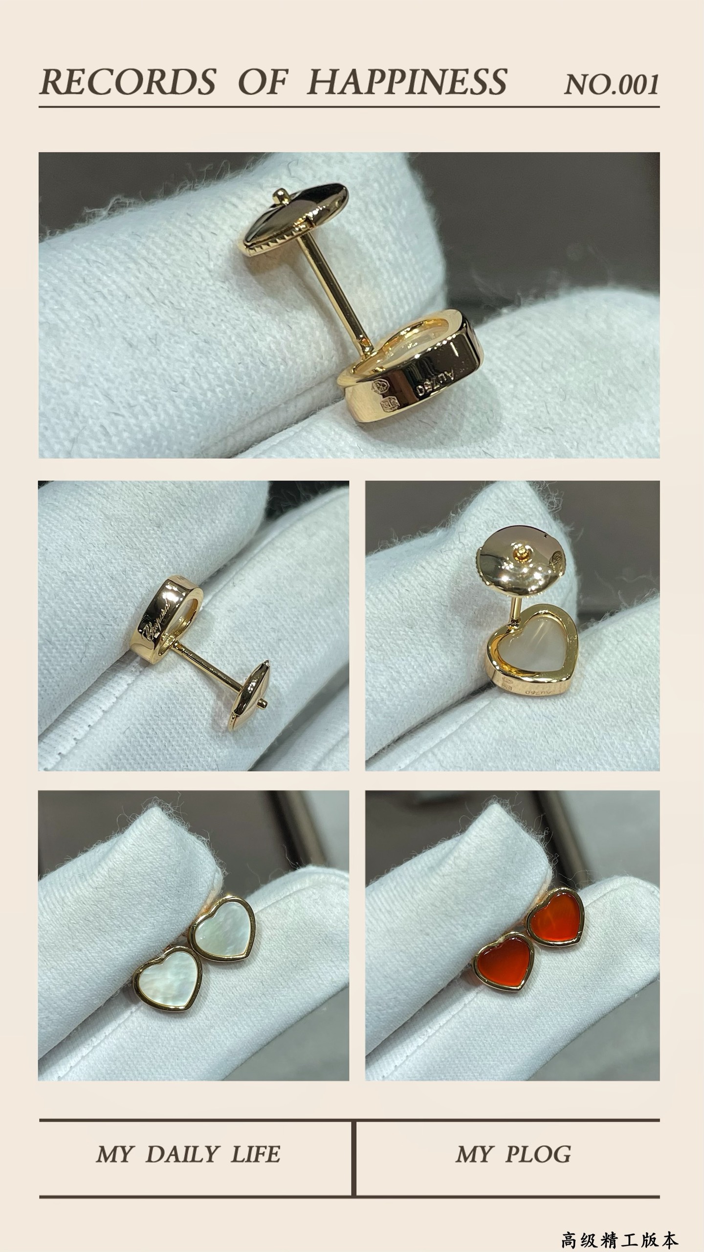  V金材质，。萧邦心形贝壳耳钉，现货 我的爱藏于心💓 却形于色🌈🔥高品质 k金工艺 秒杀全网最高性价比 