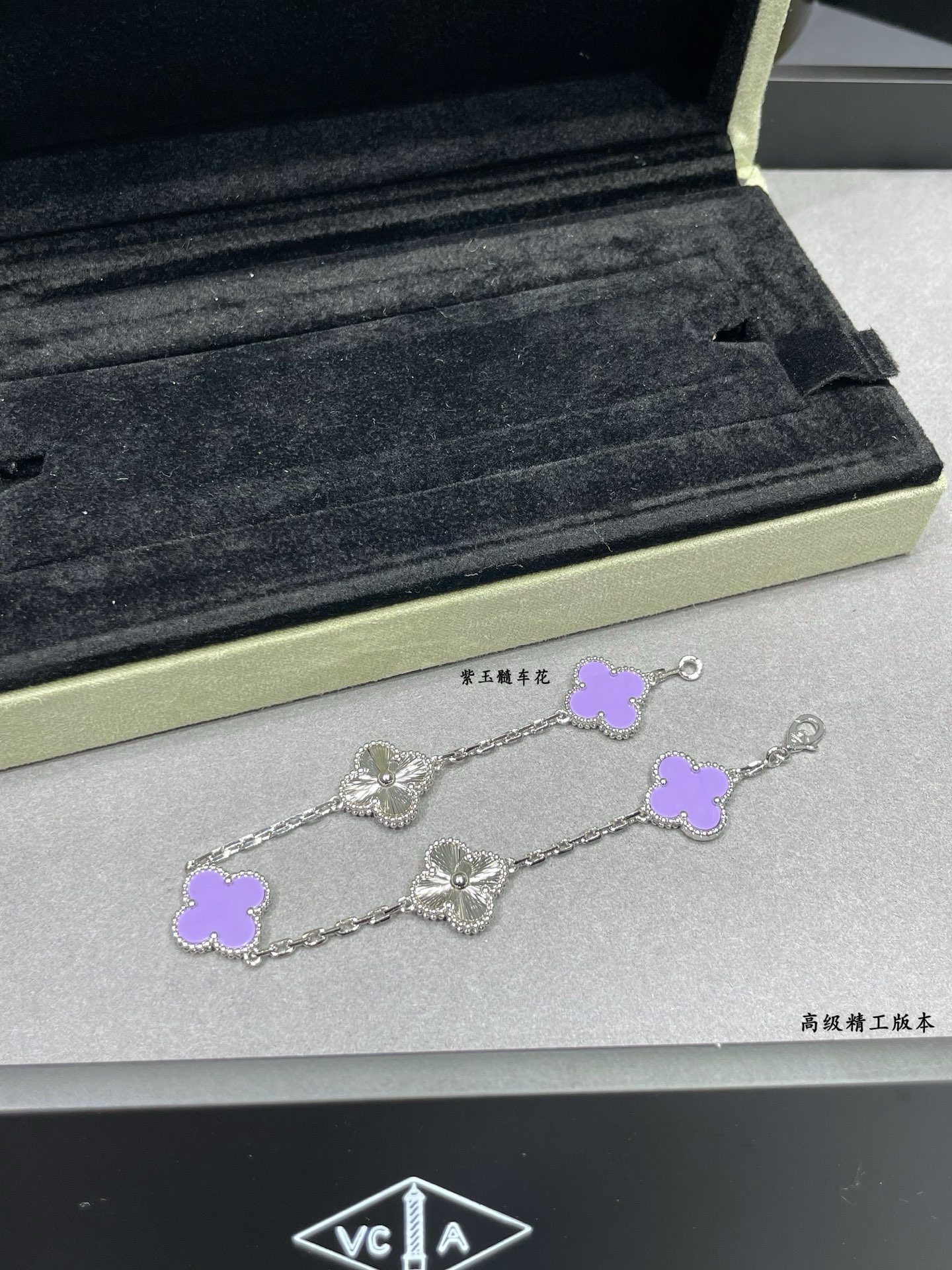  V金材质   VCA镭射间隔紫玉髓五花四叶草手链，💜以经典的四叶草为造型元素，寓意美好。四叶草象征着爱