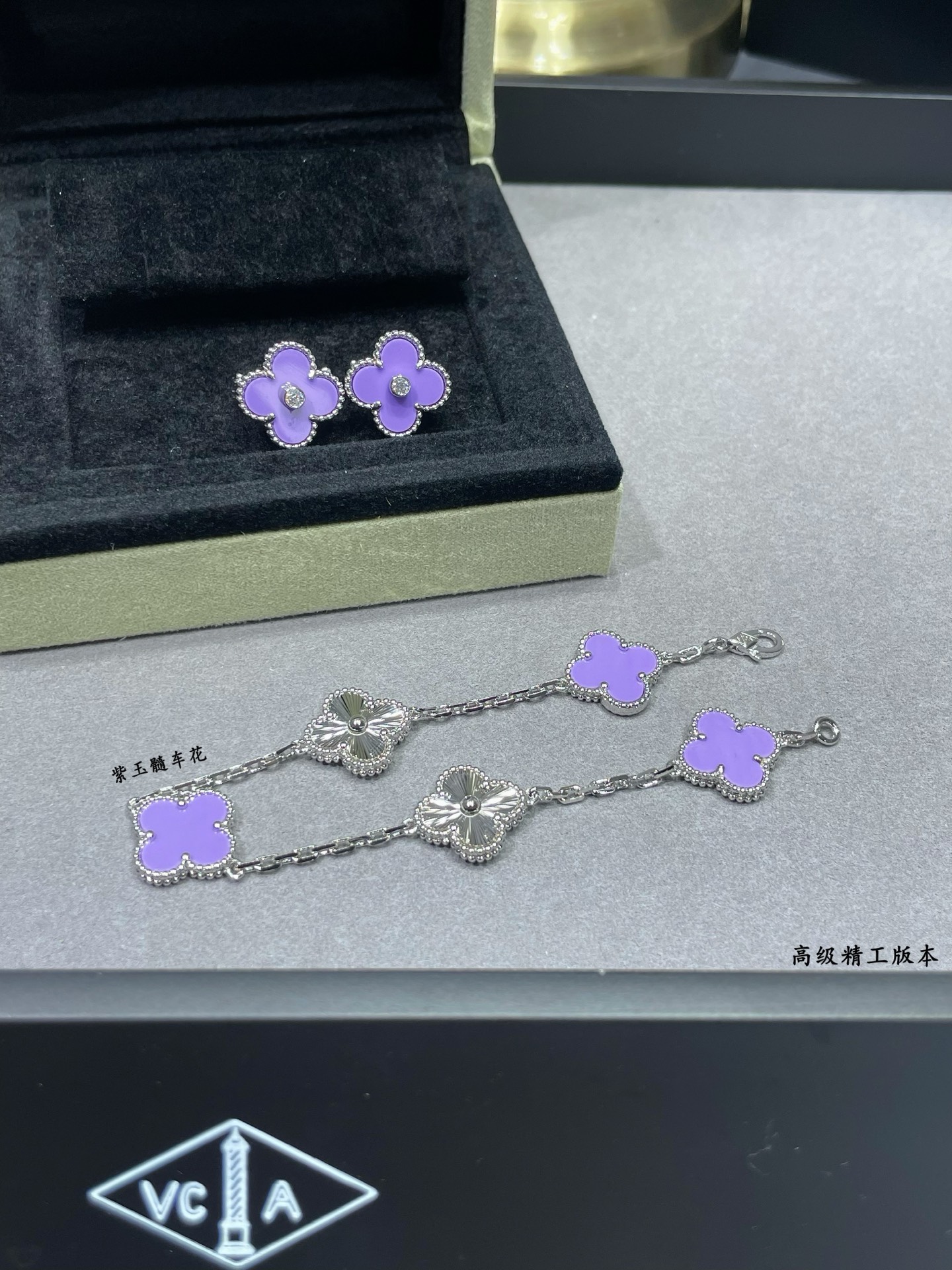  V金材质   VCA镭射间隔紫玉髓五花四叶草手链，💜以经典的四叶草为造型元素，寓意美好。四叶草象征着爱