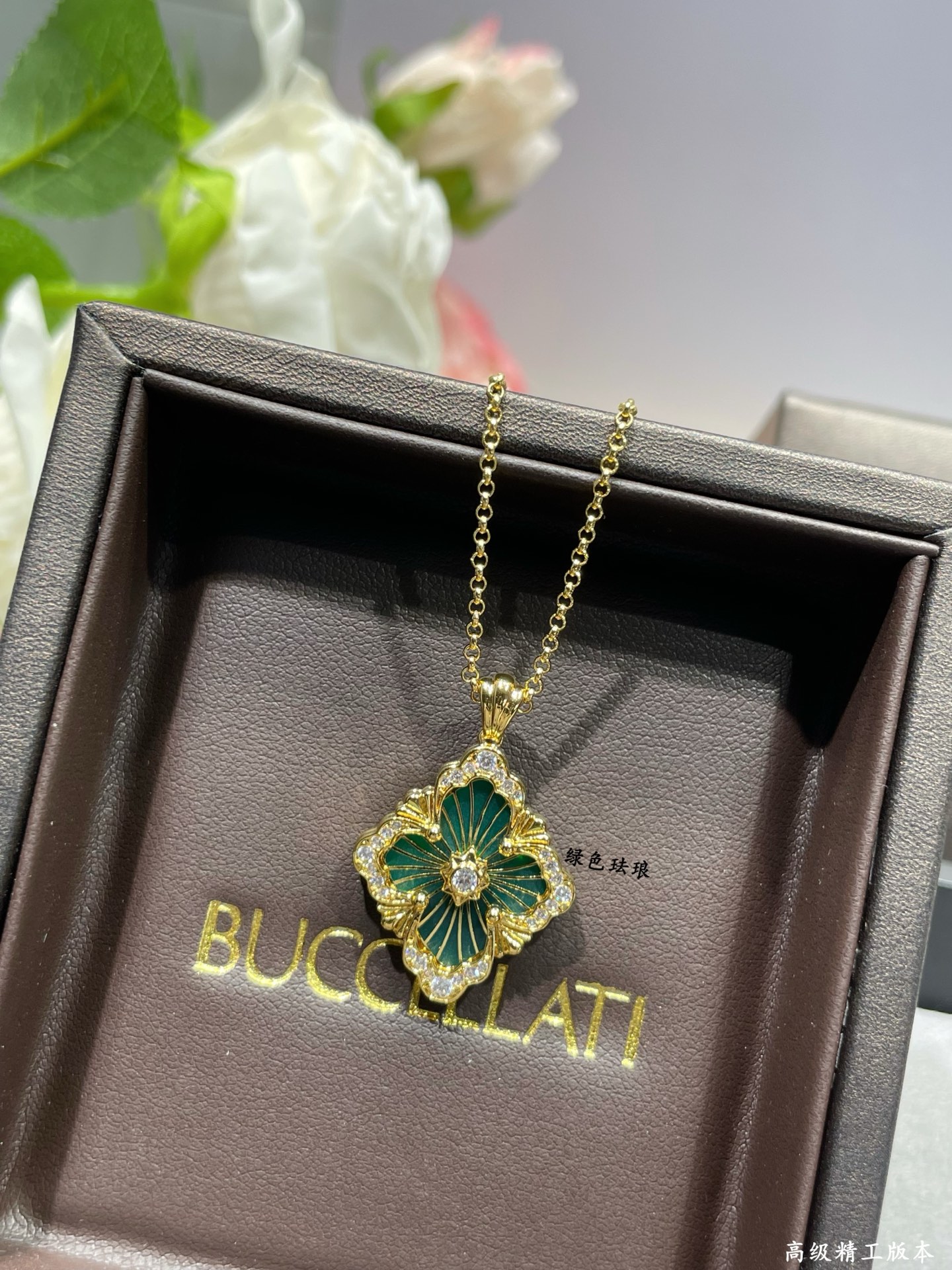 V金材质 布契拉提大号歌剧院系列绿珐琅项链，复古宫廷风四叶草，四瓣花贝壳双面项链，太有意式风情了，整件作