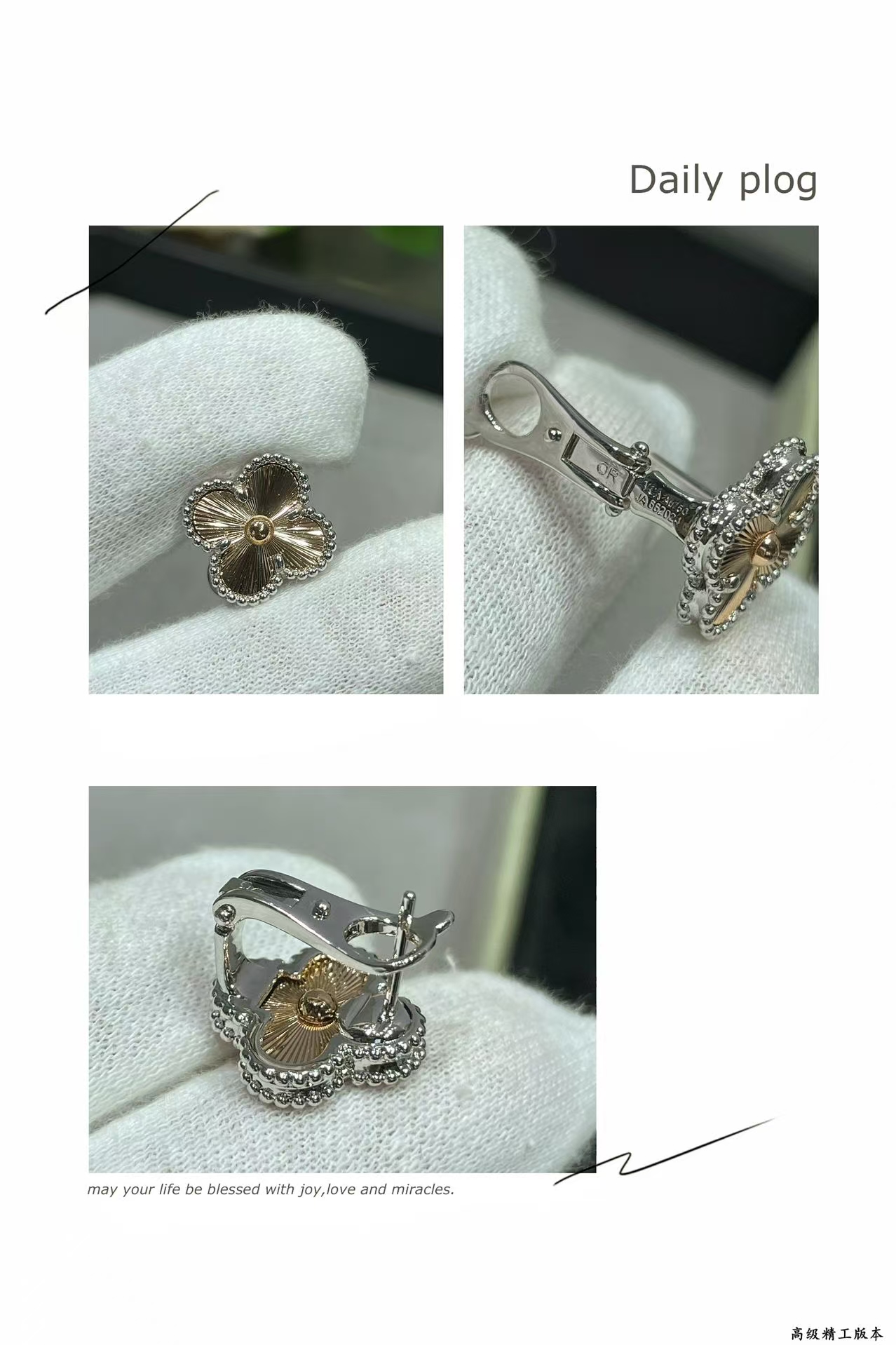 V金镀咪金 VCA 圣诞款车花四叶草耳拍 高级精工版本 🍀🍀四叶草 此系列设计灵动，线条流畅，易于佩戴。