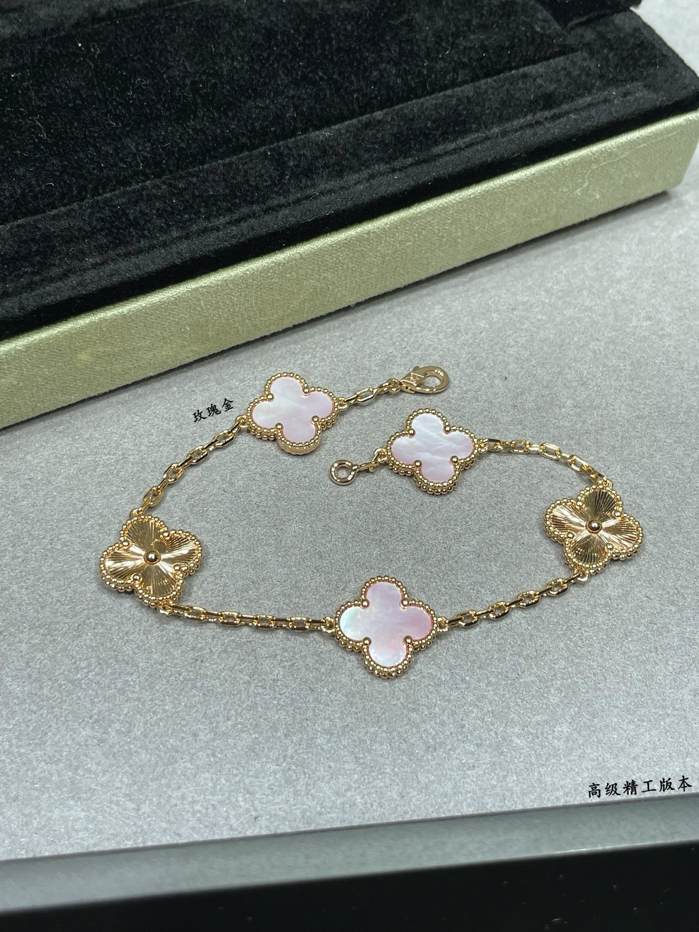 此款不退不换不售后)V金材质 😊😊VCA天然粉贝间隔车花五花四叶草手链 7