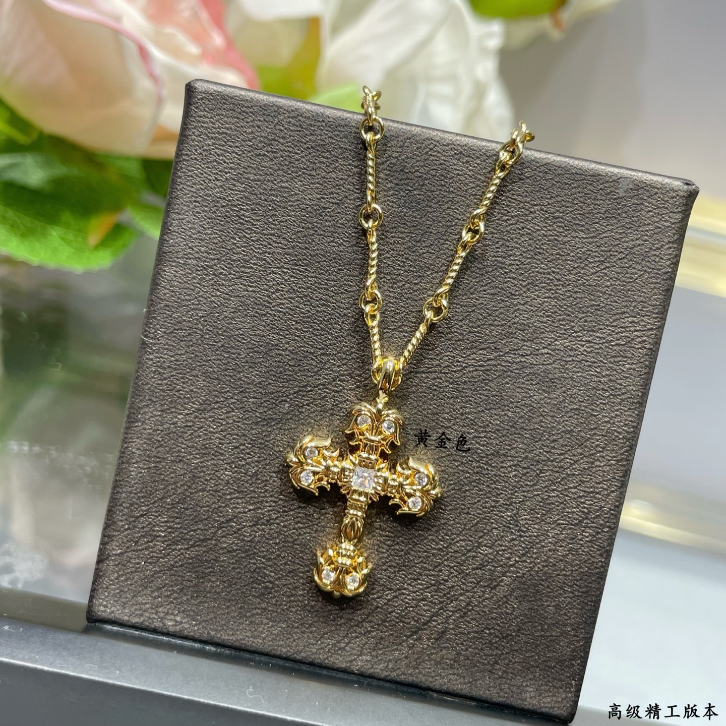 亚金材质 克罗心火焰十字架项链。尝试一个新look克罗心火焰+字架经典中的经典，简约的风格，却有着非凡的