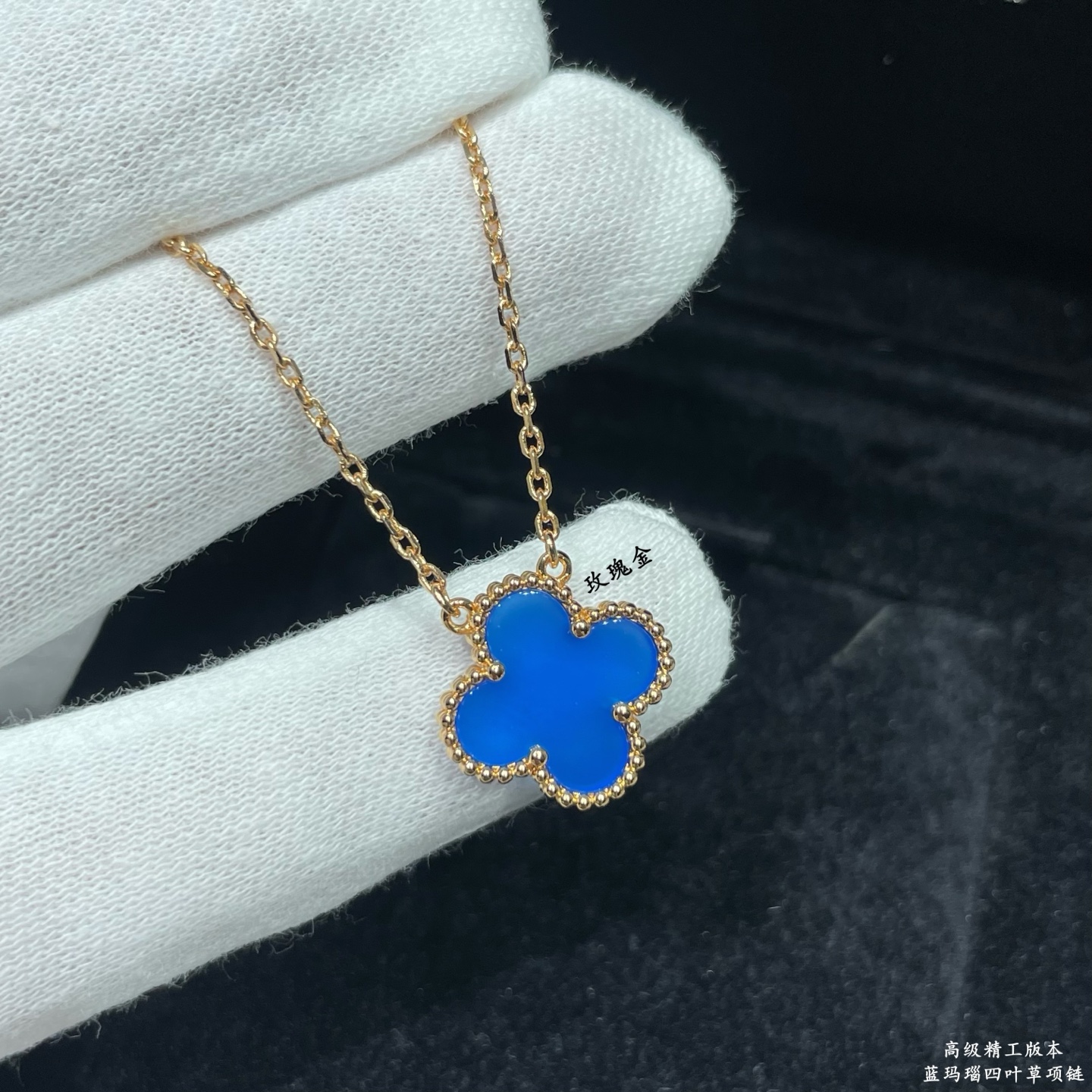 CNC扣头 V金镀咪金 😊😊VCA高级蓝玛瑙四叶草项链🍀🍀🍀四叶草 此系列设计灵动，线条流畅，易于佩戴。
