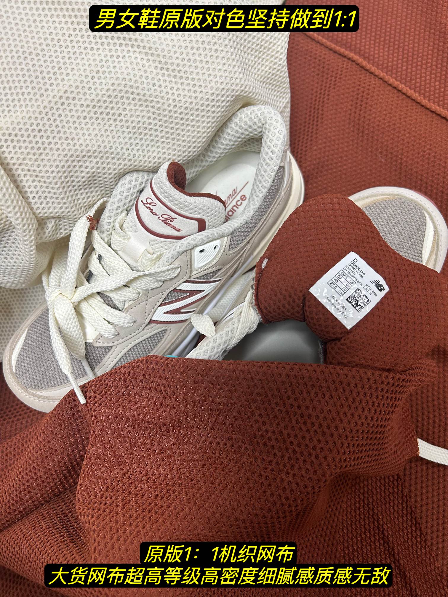 Loro Piana x New Balance Women's Lux Sneakers - Breathable Mesh 2 a1728302481212 1718
