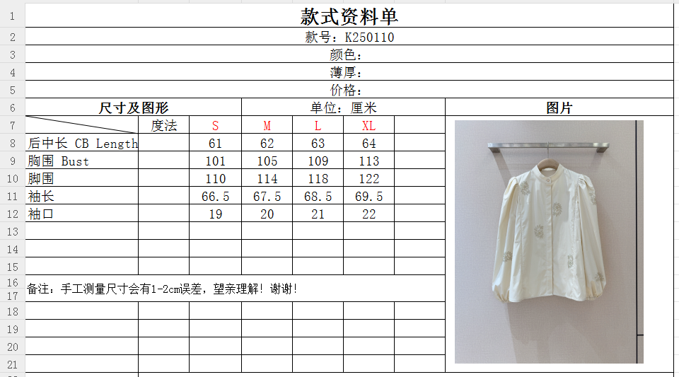 “Maxmara A25 Elegant Suit for Single Female with Bubble Sleeve Design and Hot Drilling Process – Review” - 图片 9