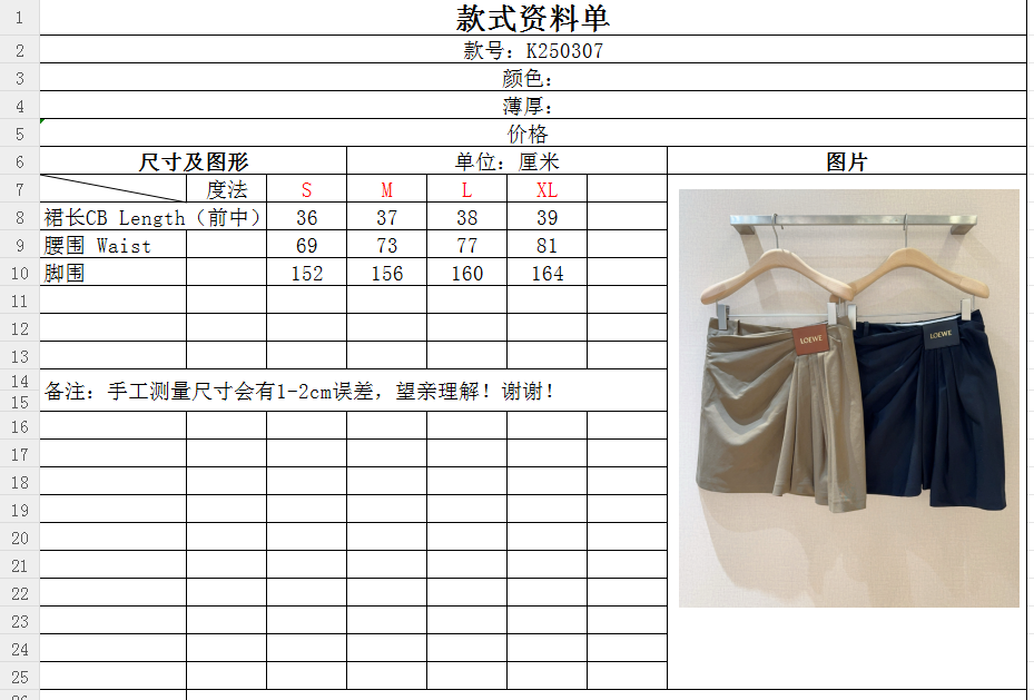 LOE*W*E新品上架了🆕...不规则褶裥自腰间蔓延，灵动且富有层次，利落拉链与个性褶裥又酷又飒，标志性