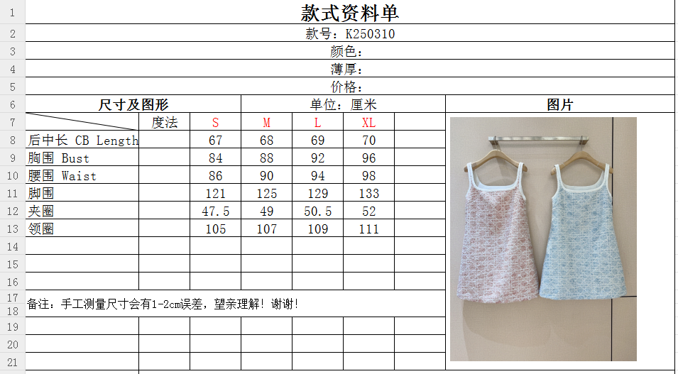 D家新品上架啦🆕❤️……复古经典格纹吊带连衣裙👗舒适混纺质感，搭配精致格纹，高腰A字版型，修饰身形又尽显