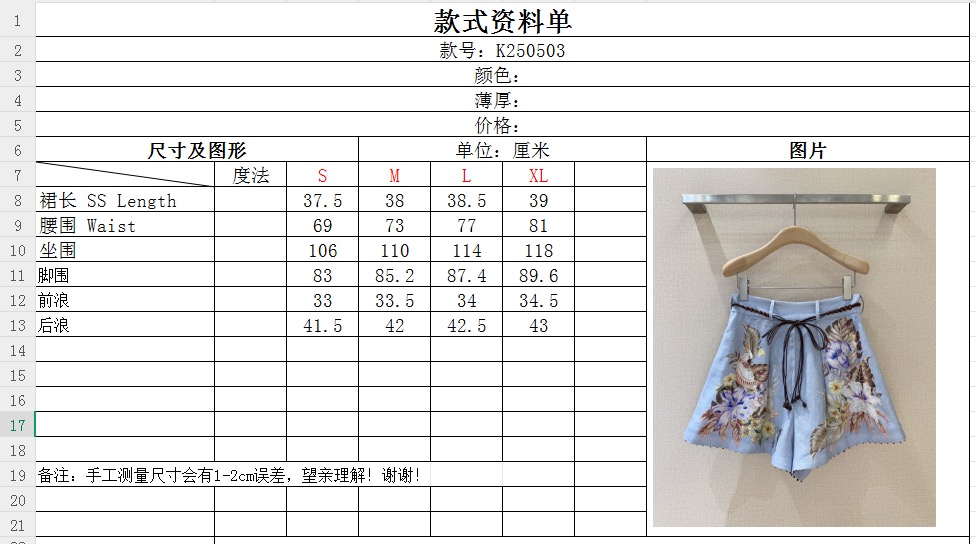 Blue Linen Shorts with Bead Belt and Hidden Zipper Design – ZIMMERA*N*N Collection - 图片 9