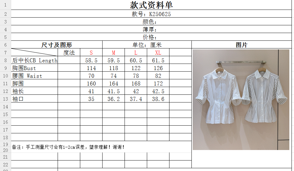 Palmer Harding Striped Tie-Waist Shirt: Short Sleeve, Slim Fit 10 i1752641554203 186 0 8