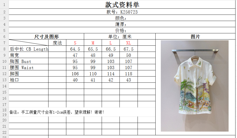 ALEMAI*S新品推荐🆕……印花宽松短袖衬衫上衣，亚麻面料制成，棕榈树舒展、蜻蜓停驻，还有星星与花朵点