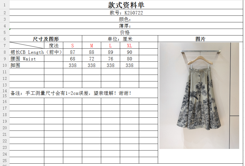 Elegant Cotton Blend Midi Skirt with Coconut Tree and Butterfly Design 10 i1755588332676 4682 0 8