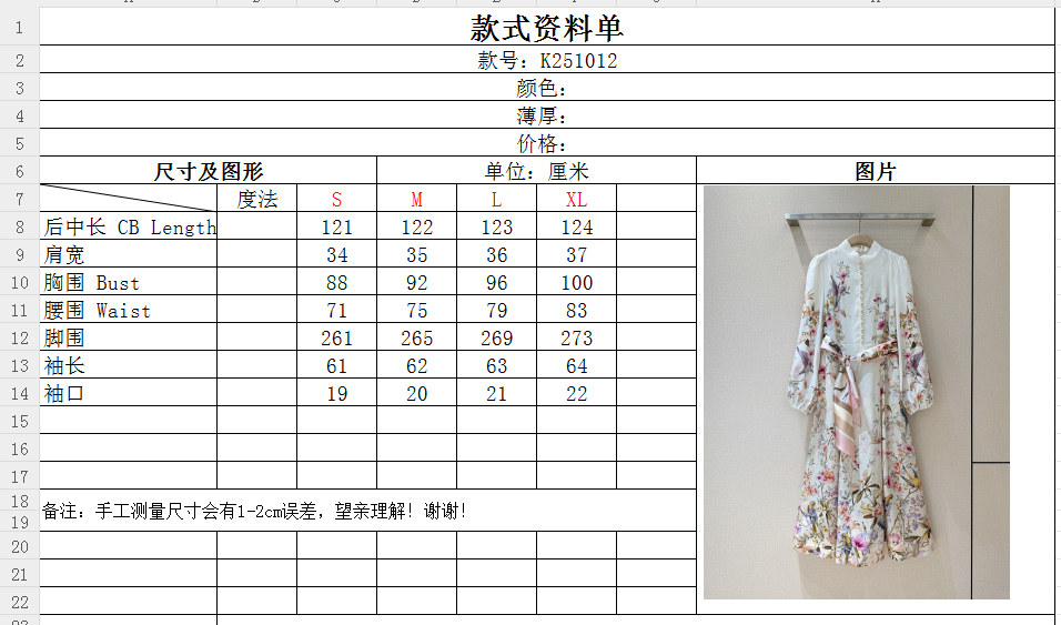 Z*I*M*M系扣中长款连衣裙👗奶油色花鸟印花图案中长款连衣裙👗选用亚麻面料制成，采用灯笼长袖设计，配松