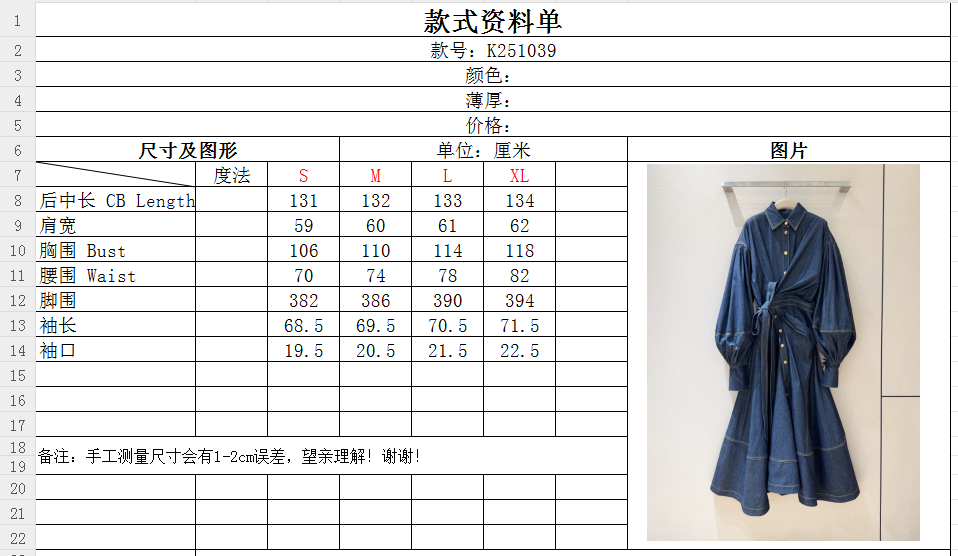 Z*I*M*M系扣连衣裙👗🆕……复古牛仔衬衫连衣裙👗，搭配翻领与前襟纽扣设计；长袖泡泡袖设计，腰布有绑带