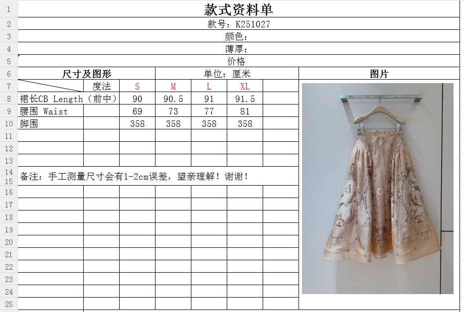 ZIMMERM*A*N*N 新品推荐🆕……长款半身裙，选用丝麻欧根纱面料制成，裙腰固定式设计，配有一条可