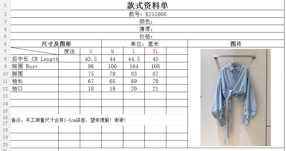 ZIMMERM*A*N*N 新品推荐🆕……选用牛仔面料制成，短款剪裁，采用经典领型和泡泡袖，袖口设有细系