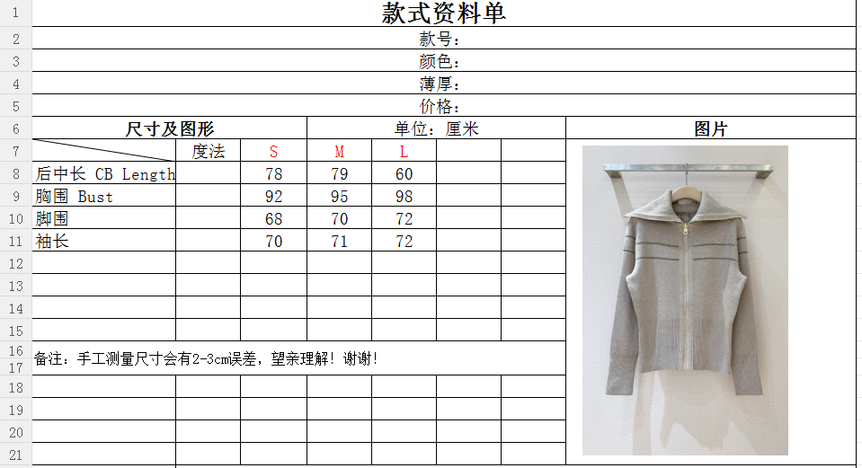 D家秋冬新品[爱心]🆕……海军领双面穿针织开衫，领型立体挺括，拉链开合，下摆与袖口采用罗纹收边，兼具造型