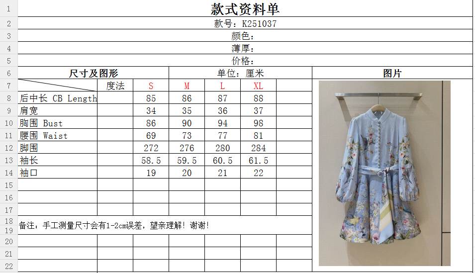 🆕ZIMMERMA*N*N 26新品❤️❤️……采用立领和灯笼袖设计，选用亚麻面料制成，松紧式袖口，衣身