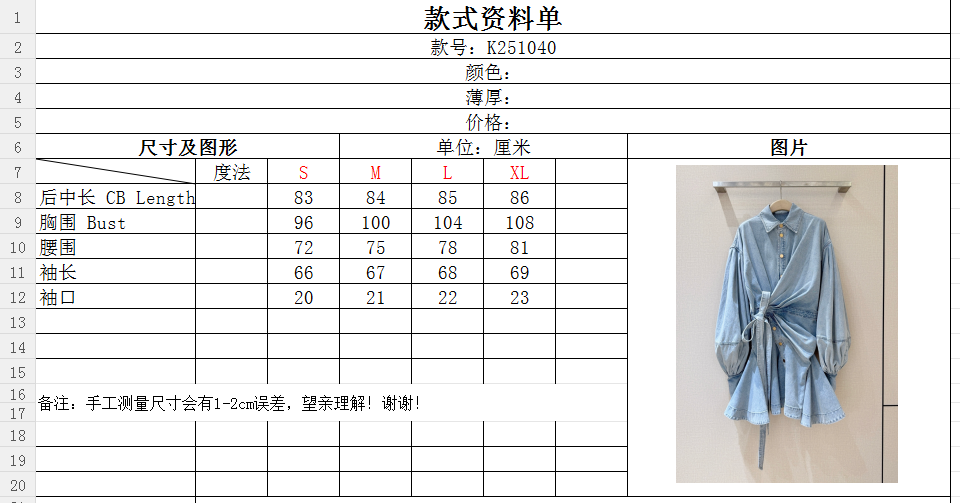 Z*I*M*M 26早春新品推荐🆕❤️……衬衫领设计，选用牛仔布面料制成，采用灯笼长袖，配加长的收紧式绑