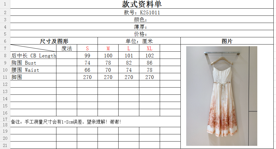 Z*I*M*M新款推荐🆕❤️……新款束腰设计中长款吊带连衣裙👗选用棉质面料制成，上身采用紧身胸衣式鱼骨支