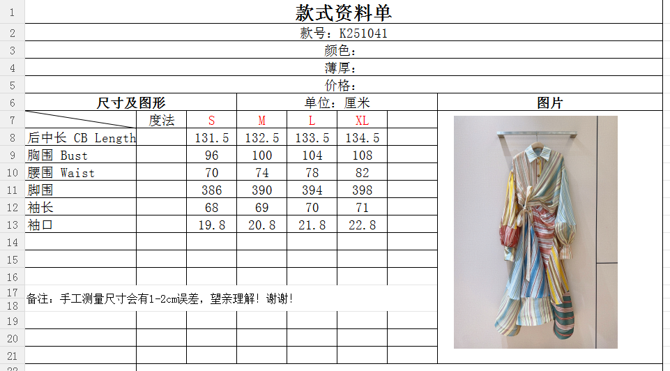 Z*I*M*M系扣连衣裙👗🆕……选用桑蚕丝亚麻混纺面料制成，采用经典领型和灯笼袖设计，袖口有绑带设计，腰