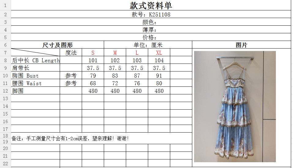 Z*I*M*M 26新品推荐🆕❤️……层叠式裙摆长款吊带连衣裙👗，蛋糕裙摆设计，丝绵混纺和金线点缀，多层