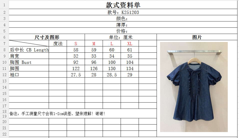 Dice Kayek 26年新品推荐🆕~高级蓝色牛仔上衣，简约而不简单的设计美学。没有多余的装饰，只靠牛