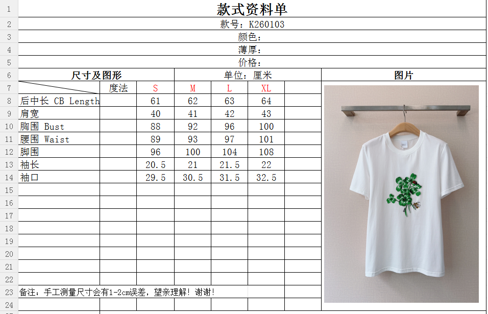 🍀D家 26 新品春夏刺绣印花百搭t恤🆕❤️圆领印花T恤，采用纯棉面料精心制作，柔软透气，胸前四叶草➕蜜