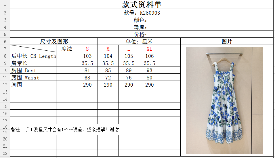 Kobi Halper*i*n白底搭配蓝紫花卉与绿叶飞鸟印花，色彩清新明快，宛如将艺术画作穿在身上；下摆