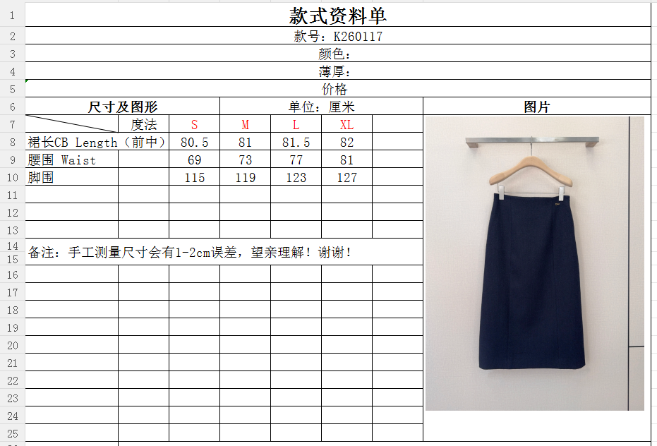 D家高腰直筒半身裙新品🆕[爱心]……采用粗花呢肌理感面料，高腰直筒剪裁，A字中长款设计，挺括有型，兼具保