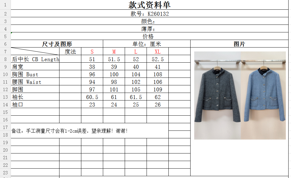 D家法式小香风短款外套新品推荐[爱心][爱心]短款高腰设计，显高又显瘦，小翻领设计，右侧蝴蝶结装饰，增添