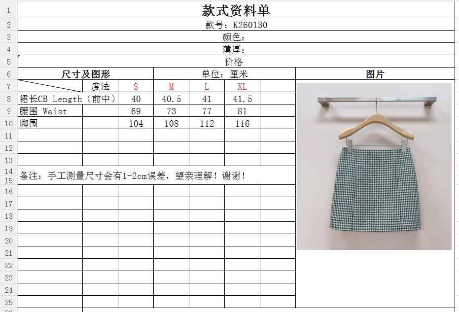 ✨D家千鸟格半身裙新品推荐[爱心][爱心]……经典千鸟格纹，复古又时髦！A字版型显瘦又修饰腿型，可搭配系