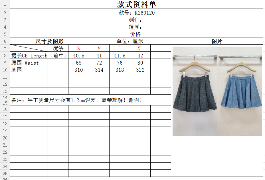 D家A字半身裙新品推荐🆕……高腰A字版型，捏褶工艺打造蓬松裙摆，能修饰胯宽、腿粗，显高又显瘦，简约腰头设