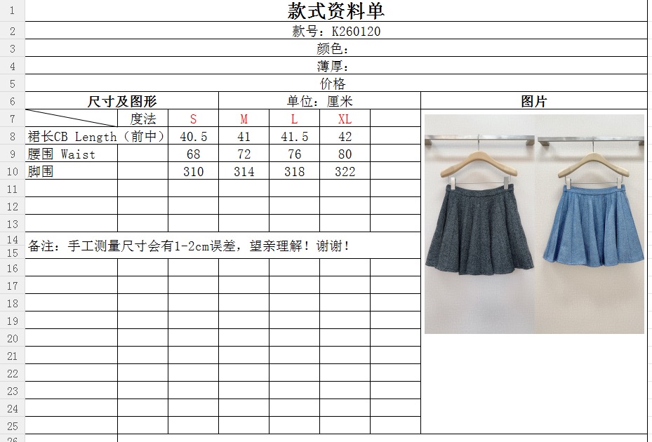 D家A字半身裙新品推荐🆕……高腰A字版型，捏褶工艺打造蓬松裙摆，能修饰胯宽、腿粗，显高又显瘦，简约腰头设
