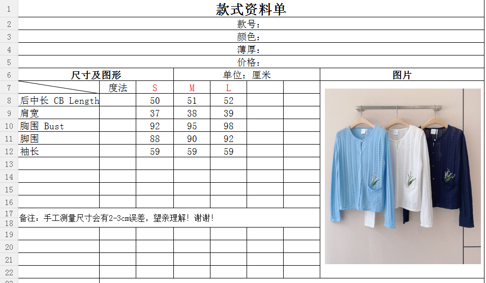 🌸D家铃兰刺绣镂空针织开衫🆕……圆领短款，单排口设计，采用了精致的镂空提花工艺，透气性极佳；左侧口袋处点