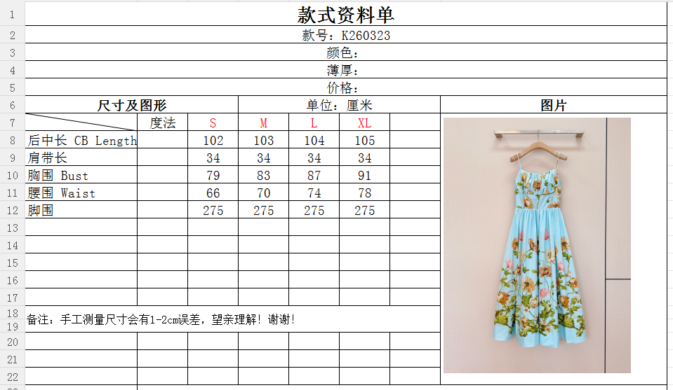 Cara C*a*r*a 印花连衣裙新款推荐🆕❤️……束腰设计中长款吊带连衣裙，缤纷彩色花卉图案，选用舒