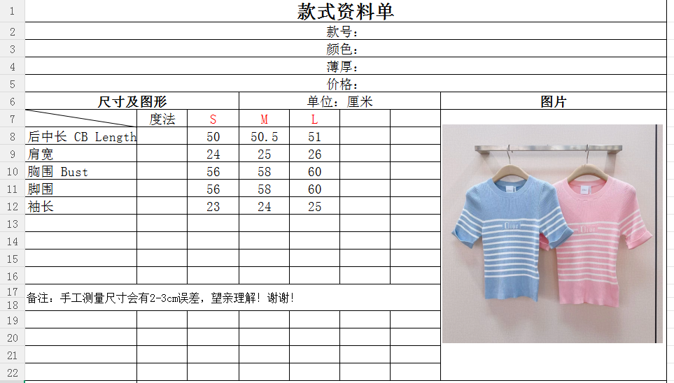 D家经典条纹针织短袖新品🆕❤️圆领五分袖设计，袖清爽利落，春夏或早秋都能穿！手感超柔软，亲肤又舒适～条纹