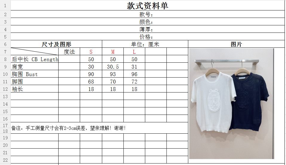 D家镂空蕾丝针织短袖上衣新品🆕❤️圆领设计简约大方，轻薄透气，春夏穿超舒服！正面椭圆形蕾丝绣花， 整体采