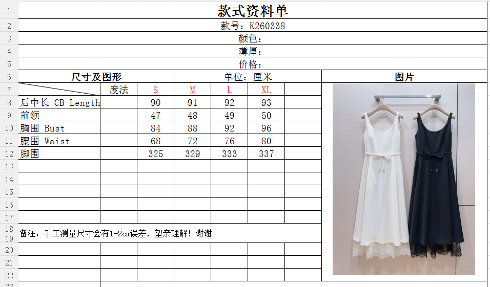 D 家蕾丝拼接吊带连衣裙新品推荐🆕……U型领口吊带设计，简约大方，高腰带收腰设计，自带蝴蝶结装饰；裙摆处