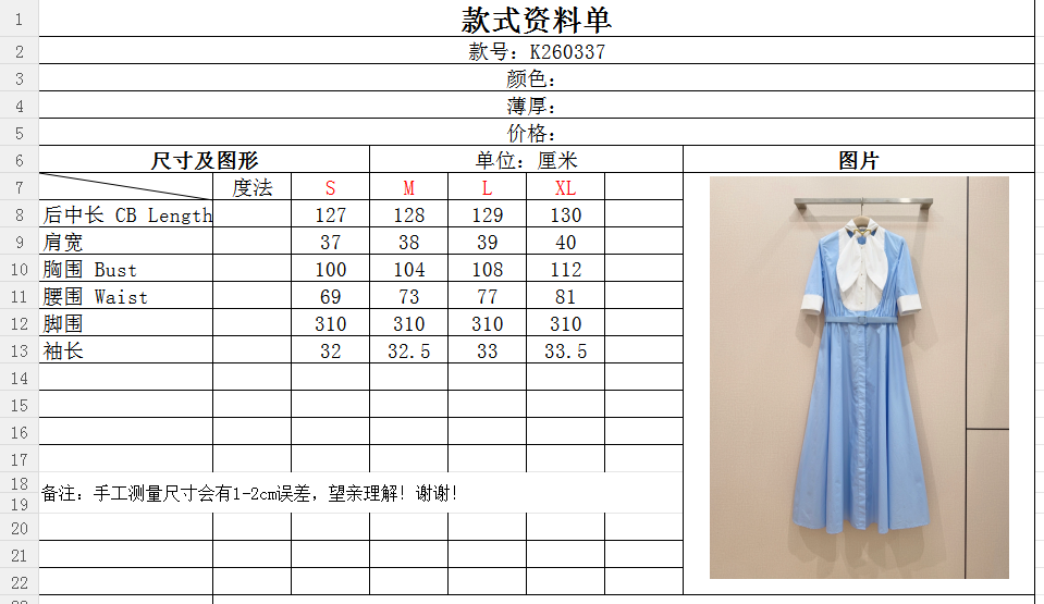 浅蓝千金风半袖长款连衣裙👗新品推荐……领口大蝴蝶结搭配金色蝴蝶结装饰，是整件裙子的点睛之笔，自带少女感，