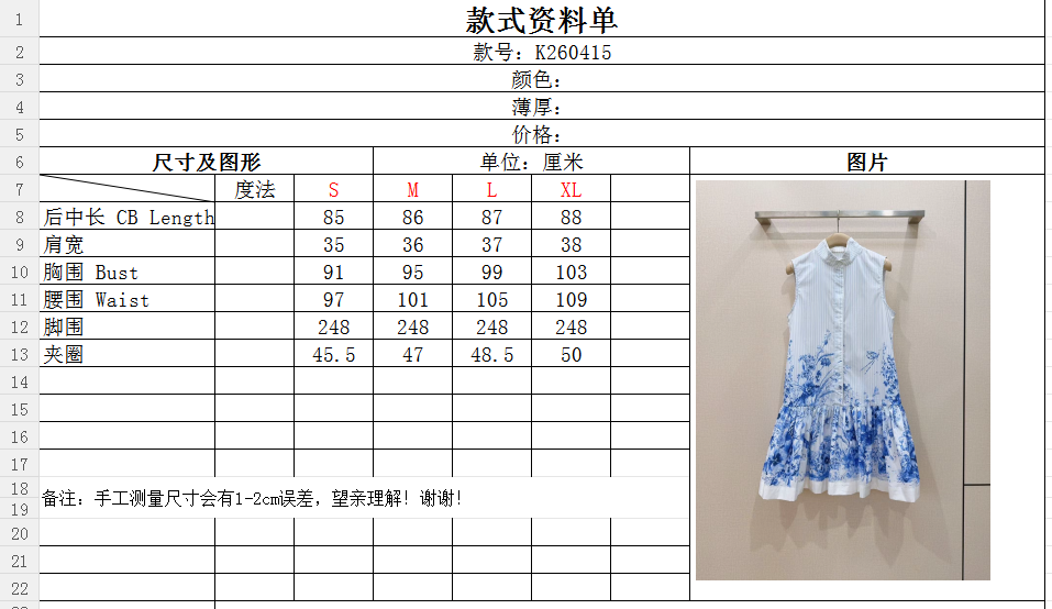 D家青花瓷印花无袖连衣裙新品推荐👗中式立领无袖设计，夏天穿清爽又显气质✨。府绸棉材质，柔软透气，穿着舒适