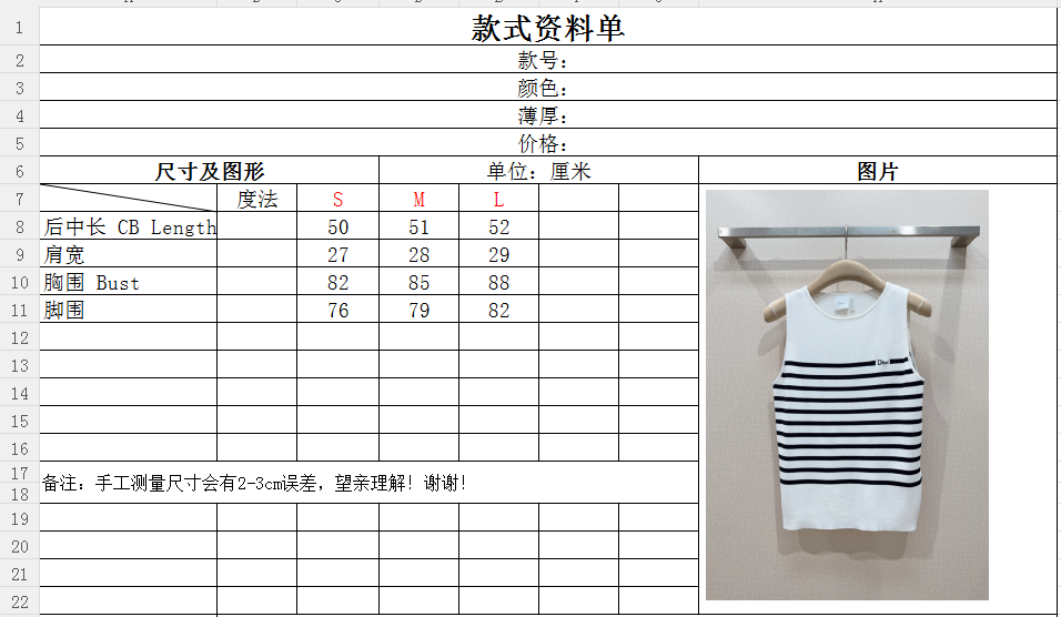 D家经典条纹针织背心上衣，新品推荐……圆领无袖基础版型，采用高支针织面料，修身但不紧绷的直筒廓形，包容性